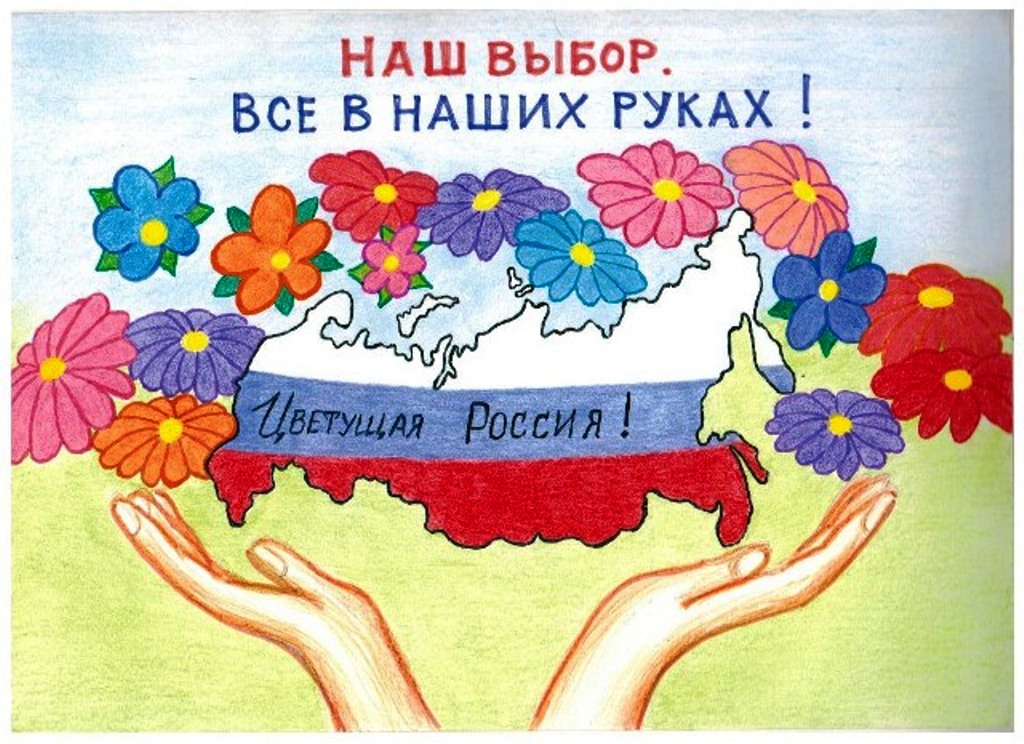 Я рисую про россию Я рисую про россию
